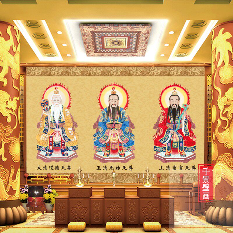 高清三清壁画道祖天尊神台背景墙布新中式禅意环保茶馆道堂口壁画