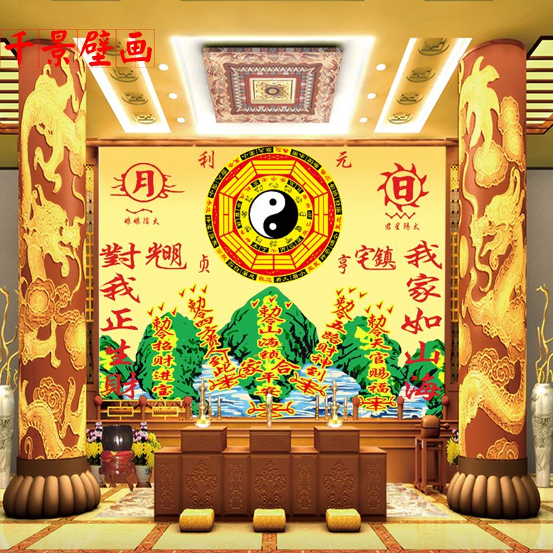高清山海镇八卦图壁画壁纸墙布定制客厅玄关背景墙壁布