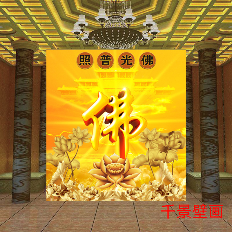 佛光普照佛字背景墙纸壁布文化定制壁画寺庙佛堂大厅佛龛拍照壁纸