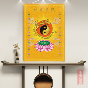 道法自然八卦道家堂口背景墙挂画布荷花玄关字画寺庙禅室装饰挂画