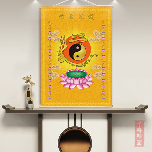 道法自然八卦道家堂口背景墙挂画布荷花玄关字画寺庙禅室装饰挂画