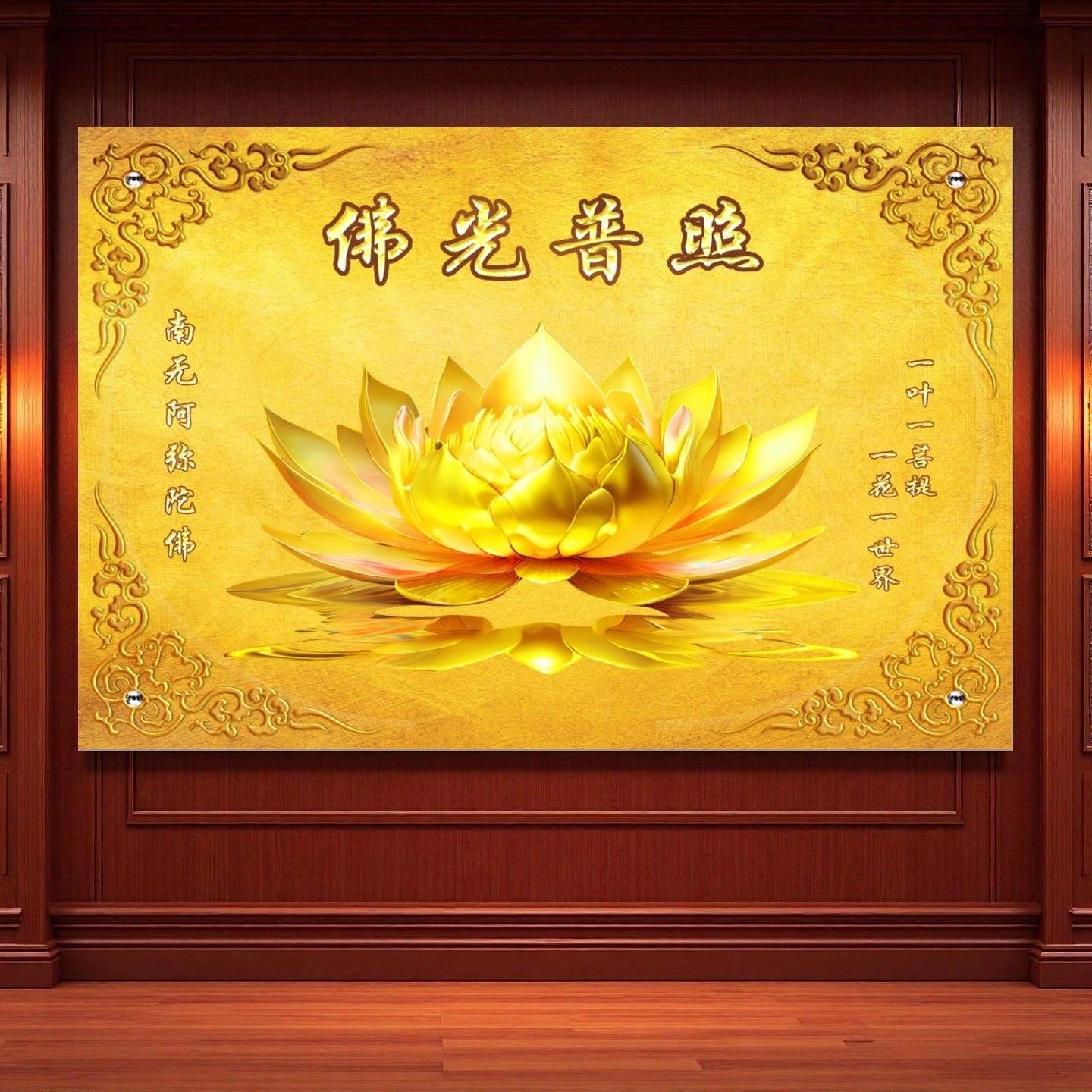 佛光普照佛堂贴画金莲花背景图壁画堂口荷花背景墙壁纸禅房壁画