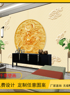 中式仿浮雕龙壁画中国龙酒楼背景墙饭店大厅龙纹云纹大型无缝壁纸