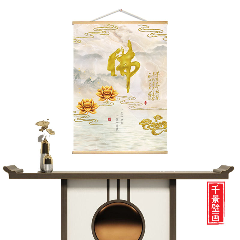 禅意佛字大自在实木挂画玄关字画客厅观音佛手养生馆佛堂挂画定制