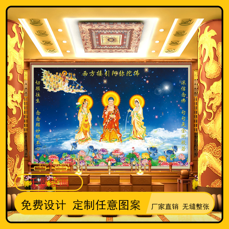 大型接引壁画客厅电视背景捷域