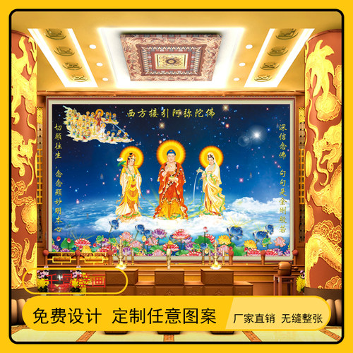 大型接引壁画客厅电视背景捷域