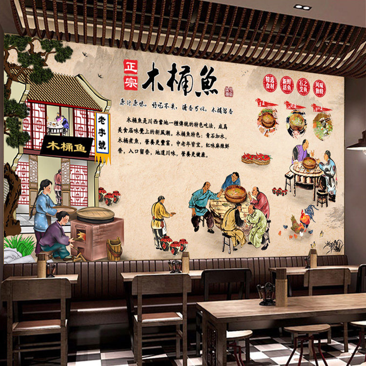 木桶壁纸壁画捷域石锅鱼中式