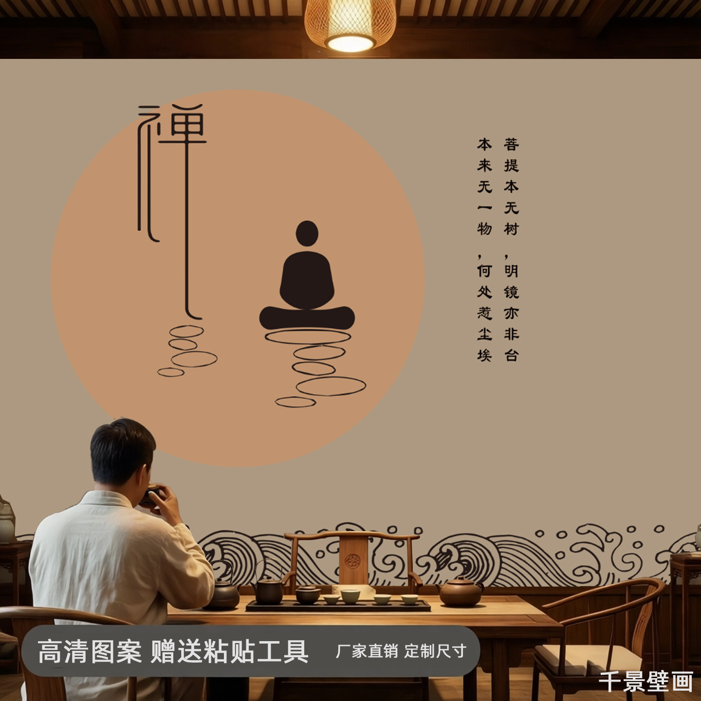 禅字壁画现代中式禅意荷花墙纸瑜伽馆会议室客厅沙发背景壁纸墙布