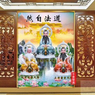3D三清祖师装饰图背景墙布定制壁画道观供奉装修墙纸壁布贴画设计