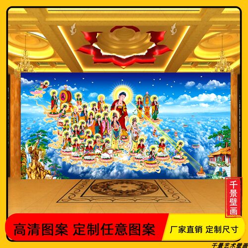 防水防潮西方三圣接引图壁画