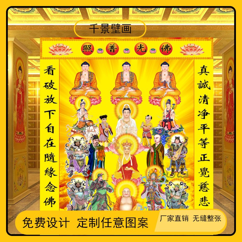 全堂佛像画 佛像壁纸佛画像佛壁纸 画全佛图贴墙壁布