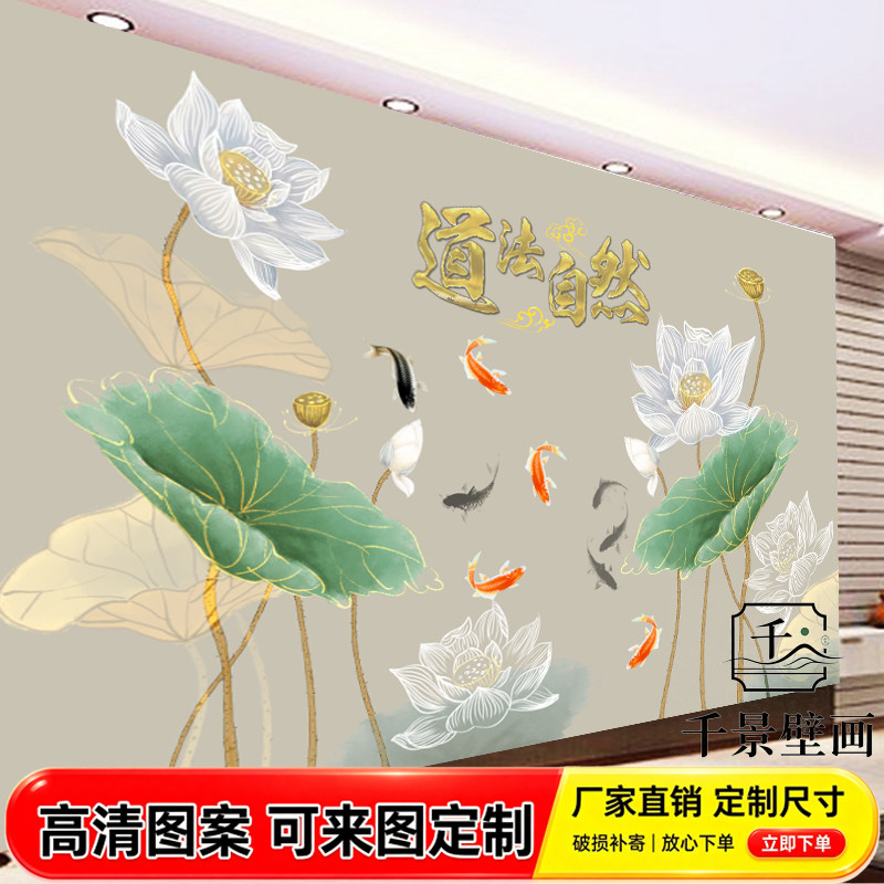 新中式荷花道法自然壁纸卧室墙面壁布禅意莲花壁画客厅书房墙布