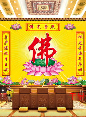 佛字3D壁纸佛堂背景墙纸中式古典佛光普照莲花佛字佛龛壁画壁布