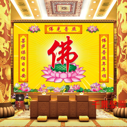 佛字3D壁纸佛堂背景墙纸中式古典佛光普照莲花佛字佛龛壁画壁布