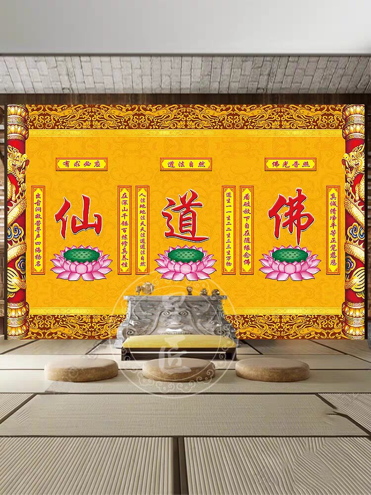 壁画捷域工厂直销仙道佛字