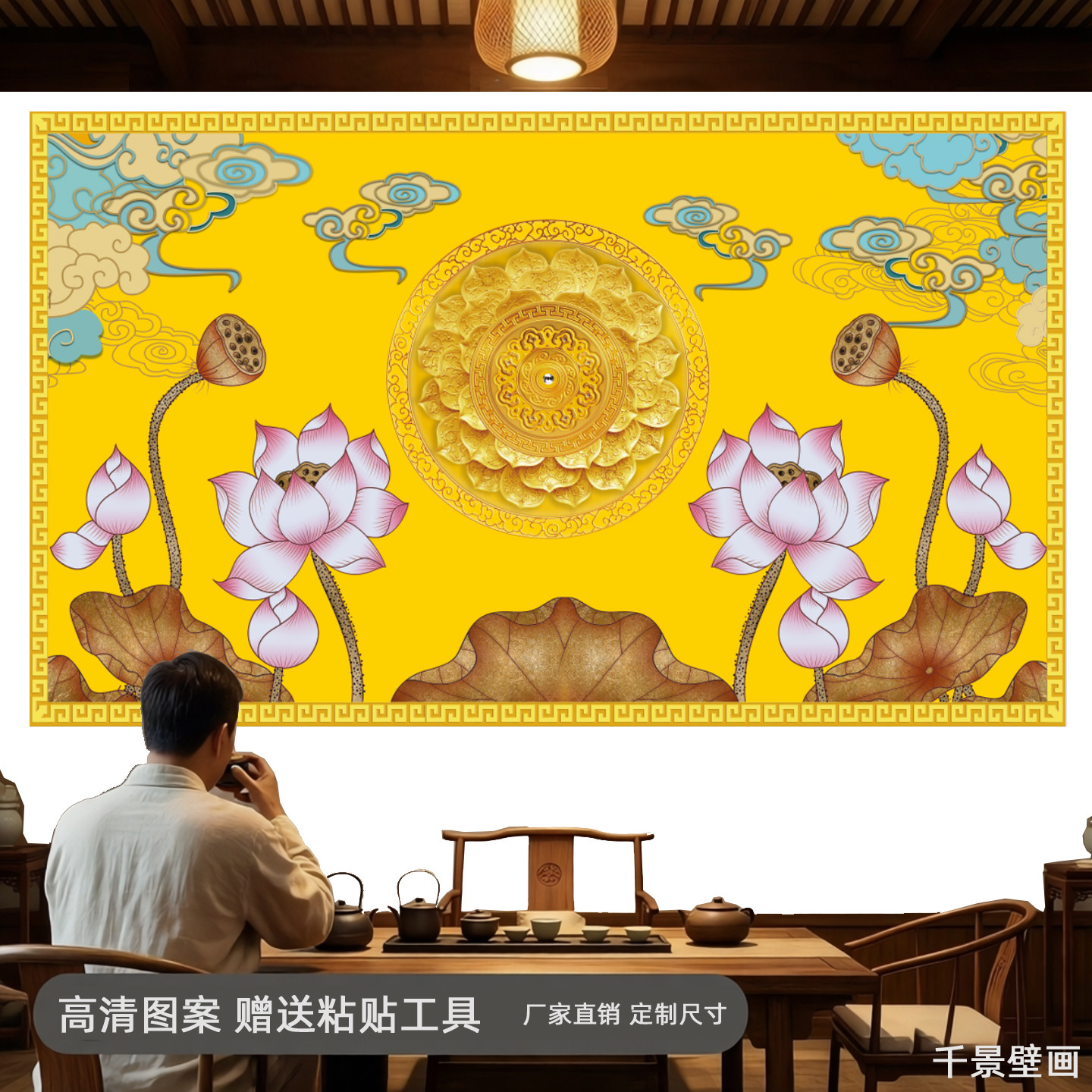 古典祥云莲花墙纸寺庙仙道佛堂壁画荷花祥云复古佛光普照家庭壁纸