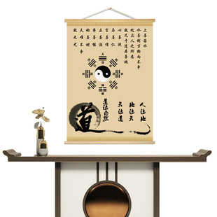 道法自然电视背景实木挂画八卦太极图上善若水古代诗词壁布定制