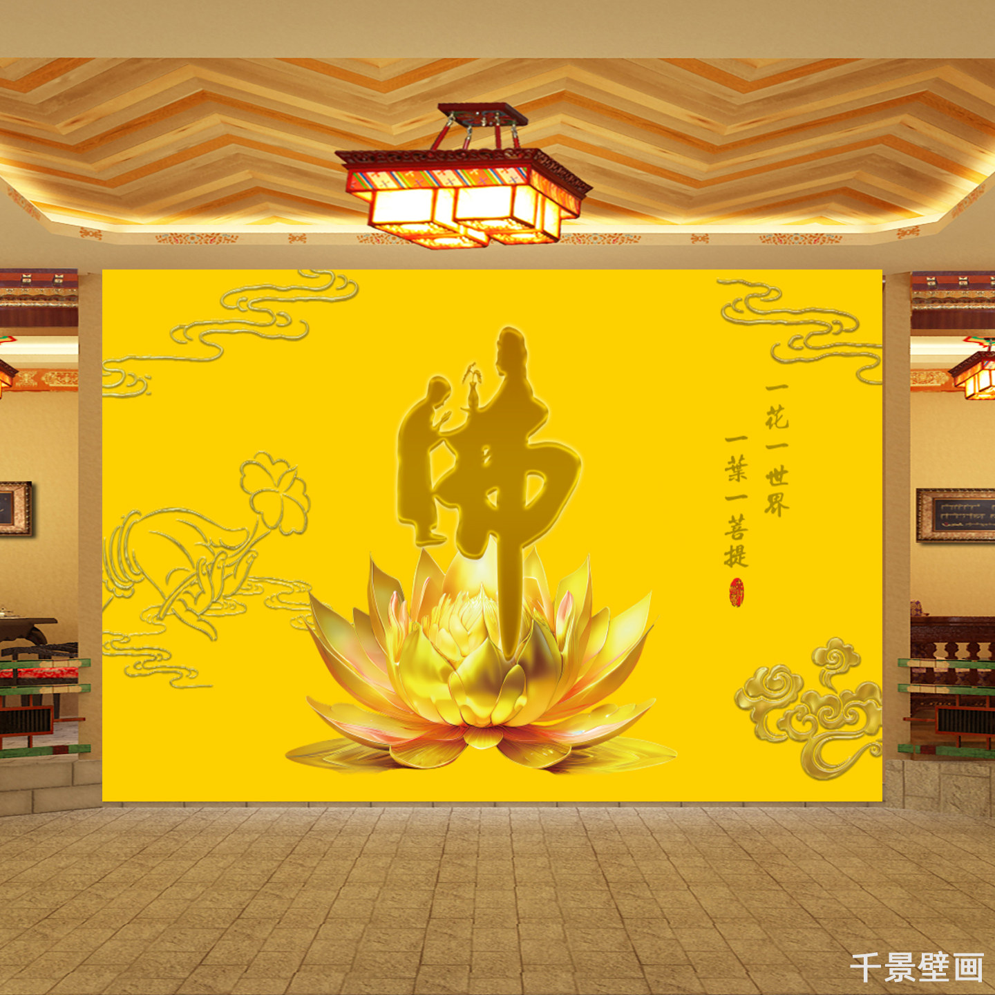 金色佛字佛堂背景墙壁画禅意荷花佛手禅院祠堂墙纸佛道仙神台壁纸