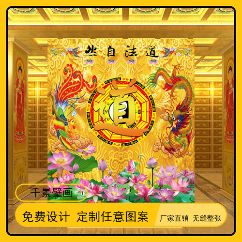 自然墙纸禅意背景茶楼太极八卦图