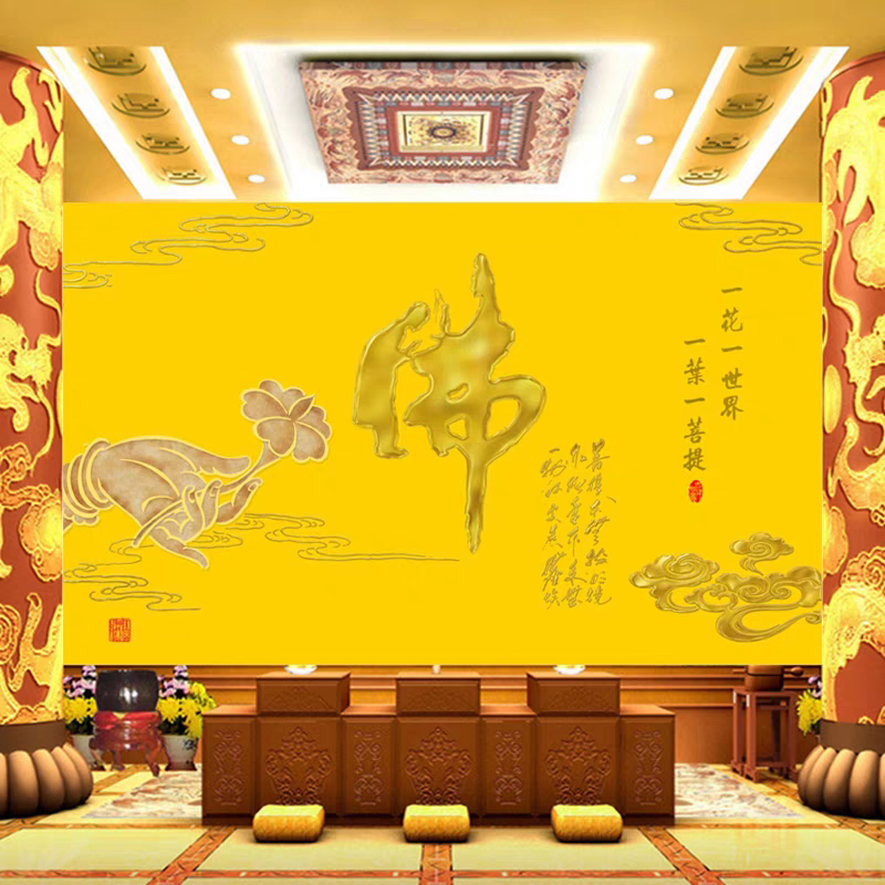 佛光普照背景墙纸定制金色佛字佛手壁画佛家禅意荷花佛堂壁纸壁布