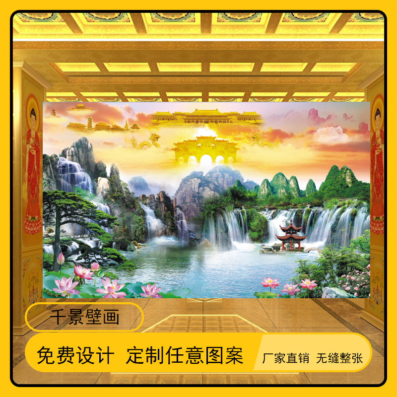 天宫天庭南天门山水风景画背景仙道佛壁画佛堂流水生财壁画定制