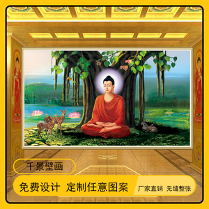 释迦摩尼佛像背景墙壁画结缘菩提树殊胜佛祖净土释迦牟尼佛壁画