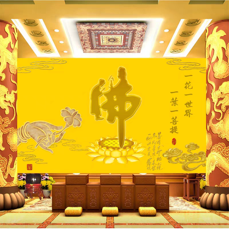 金色佛字佛堂背景墙壁画