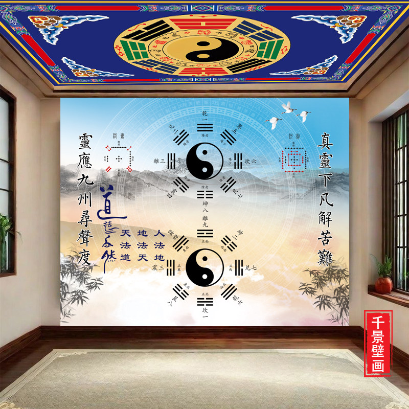 太极八卦阴阳图壁画易经周易先天后天八卦壁纸河图洛书背景墙壁布,家装主材,定制壁画,淘宝优惠券,粉丝福利购,淘宝优惠卷