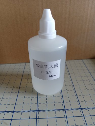 小样品/工厂批量裁片锁边水/水性锁边液小样品/锁边水小样品