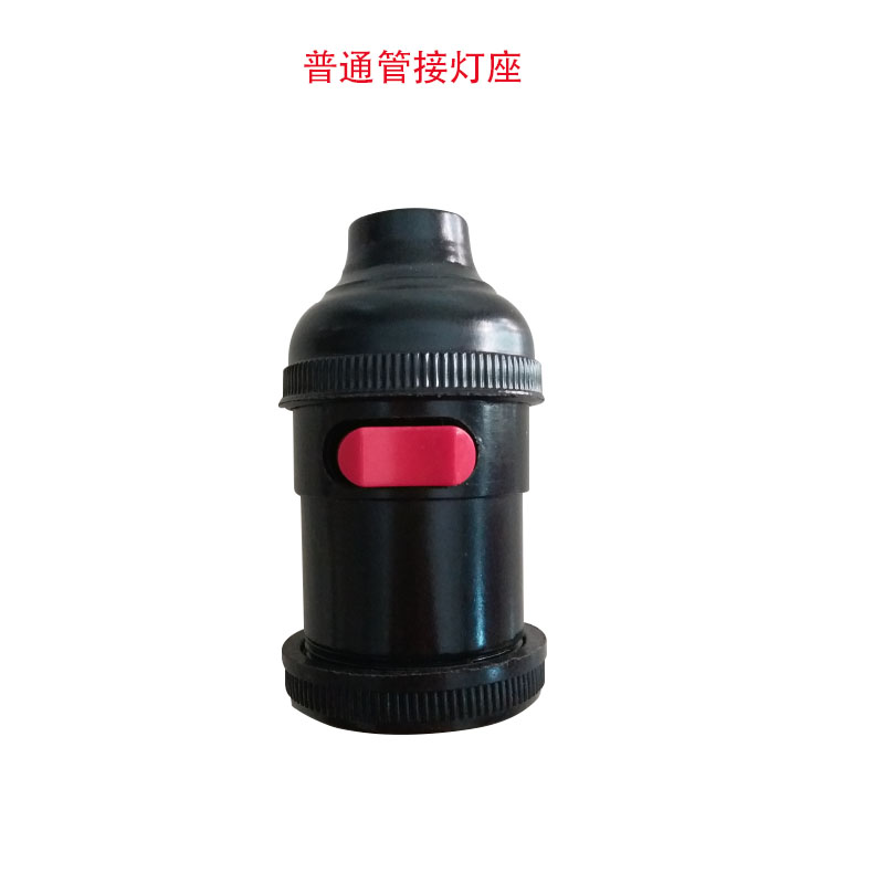 家用灯座E27螺口灯座普通螺口开关灯座老式吊灯座E27普通灯泡灯座