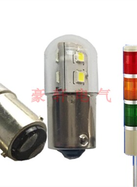 LED机床指示灯6V12V24V30v36V48v110V220V小灯泡卡口B15三层警示