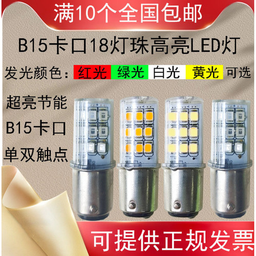 贴片LED灯珠灯泡警灯信号指示灯