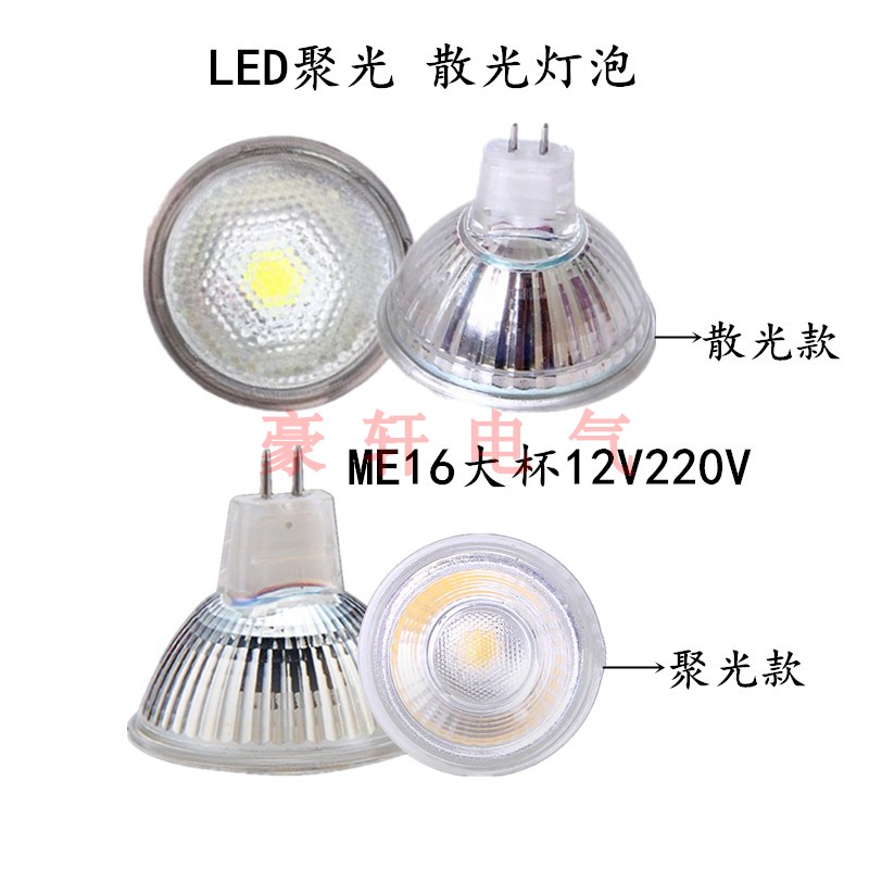 杯灯装饰灯射灯牛眼灯大杯