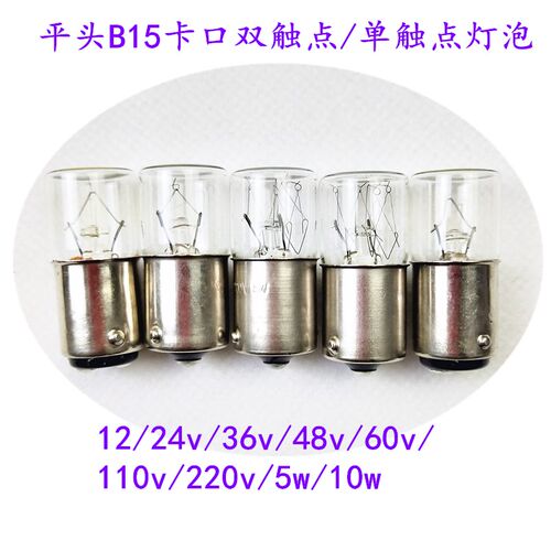 仪器指示灯24V110V220V平头灯泡