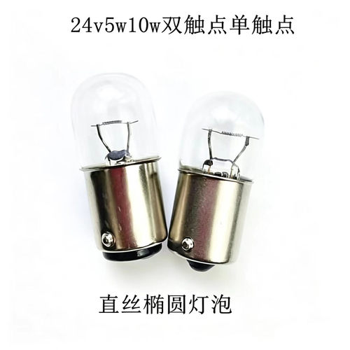 T16芯柱报警灯泡机床指示小灯泡