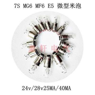 2.2V6.3V12V24V28V微型小灯泡