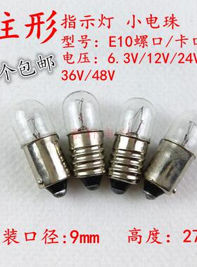 按钮指示灯6.3V12V24V30V36V48V0.1A0.12A0.15A1.5W2W3W5W 小灯泡