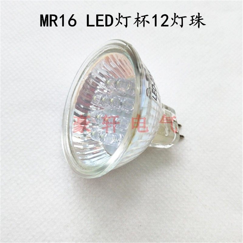 LED灯杯替代卤素灯杯220V插针式