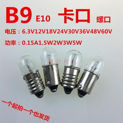 信号灯船用小灯泡灯珠螺口卡口