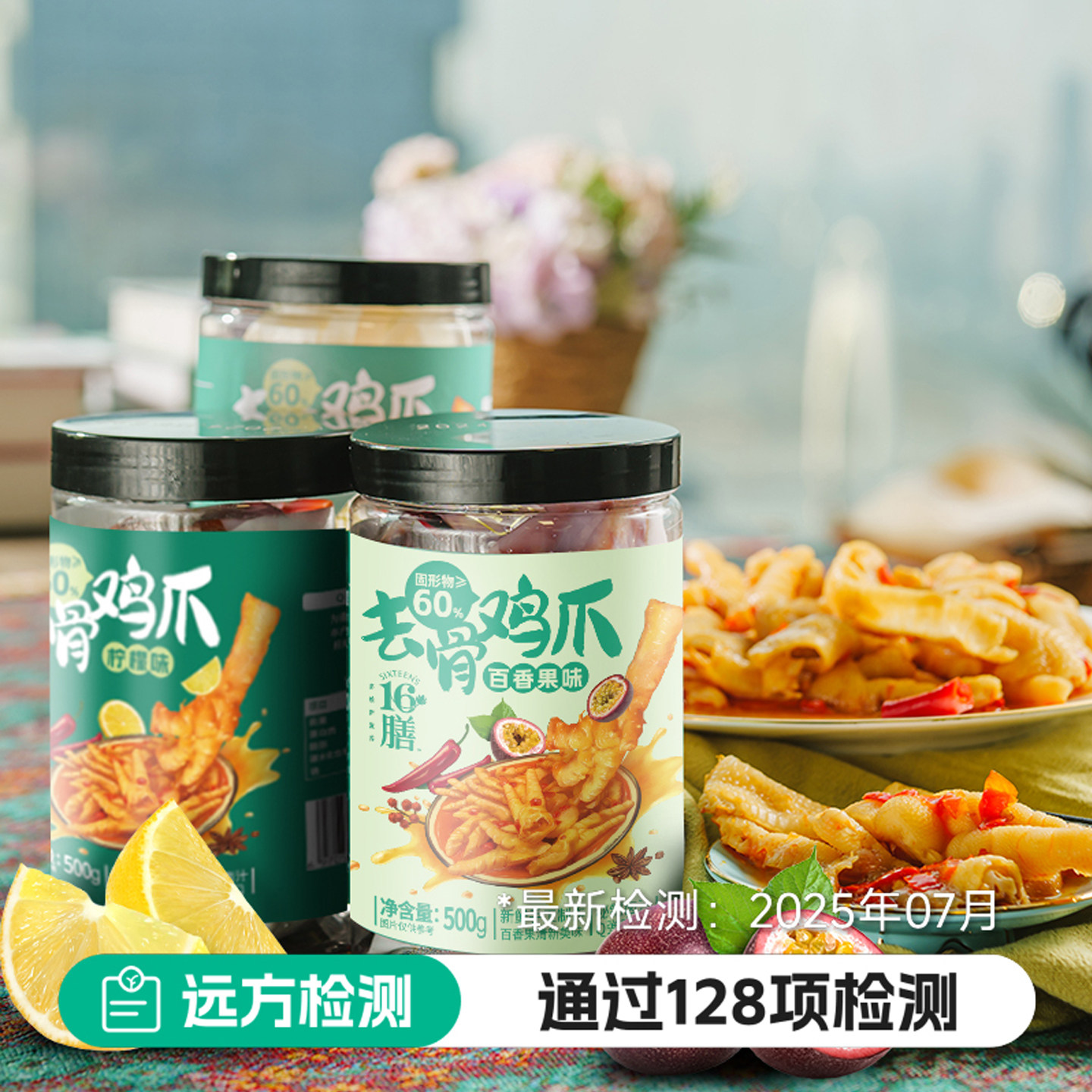 美味酸辣藤椒鸡爪开袋即食超解馋
