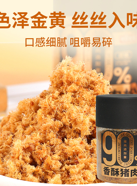 远方好物黄家星球香酥原味猪肉松108g/罐猪后腿肉早餐休闲小零食