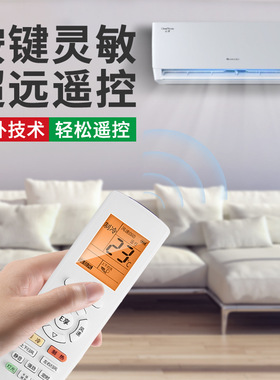 适用于新款老款格力通用遥控器柜挂式中央空调机型YAP0F6全新型号