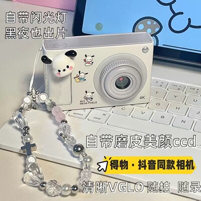 学生高像素小相机数码相机ccd高像素双摄可自拍复古照相机高清