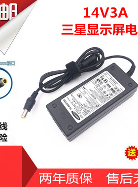 三星台式机显示器S24B370H S27B370H电源线S23B370H适配器14V