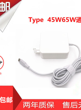 A16-045N1A宏基Acer Swift7 白色TYPEC笔记本电源适配器充电器45w