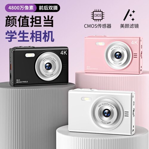 2026爆款学生照相机复古数码高清随身小型vlog入门卡片机平替ccd