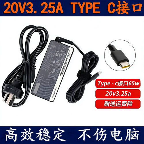 适用ADLX65YDC3D电源适配器E490 T490 R590笔记本充电器线65W