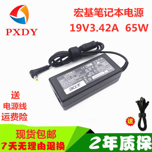 Acer宏基V3 V5 E1-570 571 572 573/G笔记本PG电脑充电源适配器线