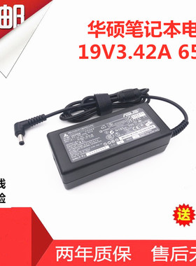 适用ASUS华硕W518L W508M W508L Y581C Y581L电源适配器充电器 线