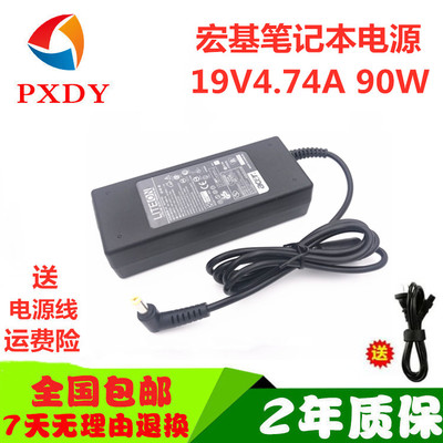 宏基MS2316 MS2306 MS2332笔记本电源适配器19V4.74A电脑充电器线